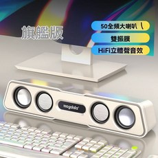 mogolala 電腦音箱 長條音響 3D重低音 高音質, 白色, 標準版 有線連接+雙振膜+音效提升百分百, 標準版 有線連接+雙振膜+音效提升百分百