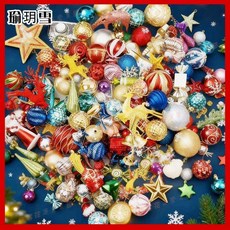 瑜玥雪 聖誕節裝飾品 聖誕樹掛件組合套餐, 1個, 【瑜玥雪混款混色4/3CM配件10個裝