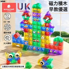 scoornest 磁力積木 兒童益智拼裝玩具, 1個, 【送禮首選】數感磁力139塊【贈貼紙+收納袋+教程】:參考詳情