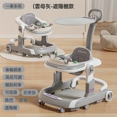 DFMEI 嬰幼兒學步車三合一寶寶腳步車6-18個月可摺疊防側翻助步車, 淺灰色音樂腳墊推把遮陽棚款【秒變助步車 車身4擋調節】:如圖