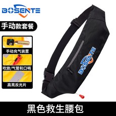 專業救生腰帶式救生衣便攜車載成人救生圈釣魚求生腰帶自動充氣式, 黑色手動升級版帶拉鍊