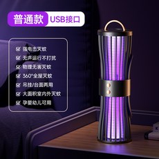 2025电击灭蚊灯室内家用户外挂壁USB充电灭蚊氛围捕蚊灯灭蚊神器, 1個