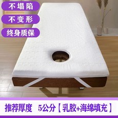 미용배드토퍼 미용 침대 매트 마사지 직각형 헤드보드, E. 5cm 흰색 라텍스 층  스펀지 충전, K. 구멍, L. 80190cm 구멍이있는 사다리꼴 헤드, 1개