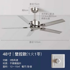 스텐 실링팬 리모컨 카페 냉각 빈티지 천장 선풍 인테리어, 122cm 5엽 스테인리스 스위치