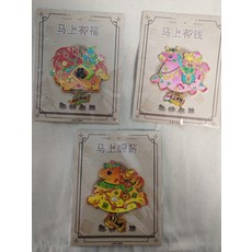 唐三彩系列 金屬冰箱貼, 如圖所示