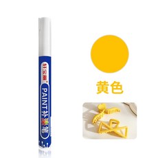 금속 도금펜 쥬얼리 터치업 페인트 크롬 마커펜 가방 수리 지퍼 팬던트 흠집 제거 공예, 1개, 노란색