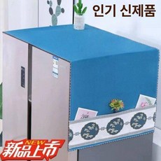 양문형 드럼 전자레인지 세탁기커버 덮개 건조기 먼지커버, 1개, 만원춘 블루 35x00 전자레인지 포켓 없음