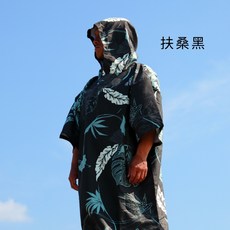 日本品牌 TAVARUA 最新毛巾衣 夏季登山露營潛水衝浪水陸兩用防曬遮陽擋雨防風浴巾衣, 1個, 扶桑黑 款, 扶桑黑
