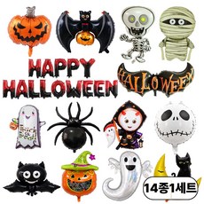 해피 할로윈 풍선 장식 파티 이벤트 세트, 14종-1세트