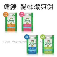Greenies 健綠 貓咪潔牙餅乾 貓零食, 1個, 橘 - 濃郁烤雞 ( 60g )