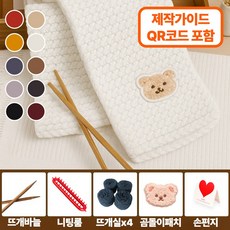 마미핸드 태교 목도리 뜨개질 DIY 세트 입문용, 펄화이트, 1세트