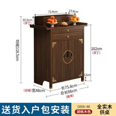新中式實木供桌香案家用佛台神台案台農村中堂櫃財神貢台香火桌子 神明桌 神桌 供桌 佛桌 祖先桌 公媽桌, 1個, 胡桃色實木供桌88*48*118.5（長