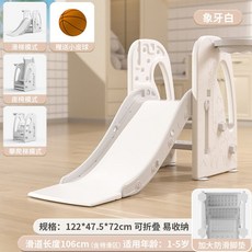 어린이 미끄럼틀 실내 놀이터 어린이집 키즈카페 슬라이드 놀이방, 접이식 밀키화이트, 1개