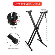 접이식 건반스탠드 키보드 신디사이저 거치대 전자올겐 공연, 1개, 01.이중관 피아노 폭 33cm