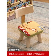 DIU 小凳子家用兒童靠背椅椅子實木木凳板凳寶寶矮凳靠椅矮款小型房間, 39cm高-長頸鹿-可拆洗設計:標準