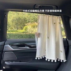 汽車遮陽簾寶寶防曬隔熱遮光簾車載軌道式車窗窗簾車內側窗隱私簾夏季爆款遮陽窗簾, 1個, 小柠檬1片+小熊绑带,56厘米轨道（通用车型）