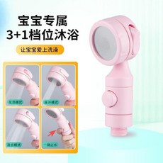 嬰兒寶寶兒童洗澡淋浴小頭花灑噴頭龍頭專用淋浴頭洗頭外接神器 副廠商品, 1個, 美少女粉 三檔調節 一鍵止水 出水細膩
