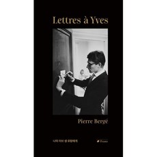 나의 이브 생 로랑에게:, Pierre Bergé, 프란츠