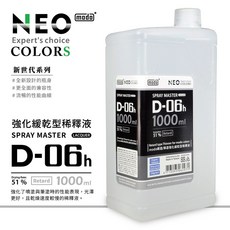 【鋼普拉】modo 油性漆溶劑, 1個