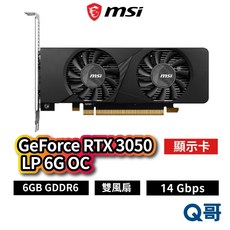 MSI微星 GeForce RTX 3050 LP 6G OC 顯示卡 雙風扇 14 Gbps 顯卡 微星 MSI659