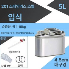 물통 스텐말통 스테인레스 스텐레스 양동이 캠핑용, 1개