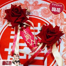 玫瑰胸花 結婚胸花 金葉金球胸花 婚禮 訂婚 絨布胸花 結婚 畢業典禮 新郎新娘 開幕 胸條 剪綵, 1個, 胸花+主婚人, 酒紅色