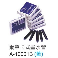 好幫手 卡式墨水 鋼筆墨水 鋼珠筆替芯 台製CROSS相容替換筆芯 台製派克相容替換筆芯, 1個, 鋼筆卡式墨水管【藍】5入/小盒, 藍