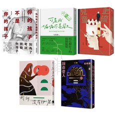 吳曉樂大人的故事套書：可是我偏偏不喜歡/你的孩子不是你的孩子/上流兒童/我們沒有祕密/致命登入, 5冊