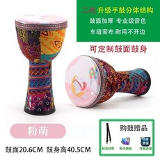 非洲鼓兒童男/女孩兒童玩具手鼓星空8寸10寸幼兒園打擊樂器免調音joe182450, 1個, 粉萌大8寸（二代升級）加厚鼓面