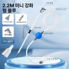 어항 물갈이기 달팽이 제거 수조 청소용 흡입기 이끼, 기본 모델명/품번, 슈프림 대형 2.2m 두꺼운 에어백 모래 B