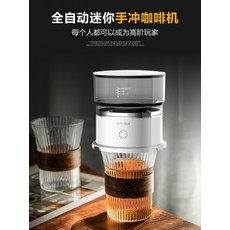 핸드드립 오토 커피 커피메이커 드리퍼 oxo 드립, 손 자유 5종 세트 전동형, 단일 모델