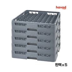 하바드상사 업소용 식기세척기 바구니 랙 세트, 핀랙5, 단순배송상품