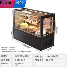 카페 디저트 쇼케이스 냉장 제과 베이커리 음료 곡선형, 70x50x75cm, 블랙 직각