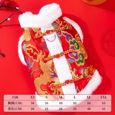 【格森】狗狗中式龍年 新年貓咪衣服 小型犬保暖寵物服飾 秋冬衣服, 龍袍裝紅色,XS, 1個