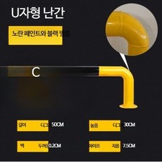 U자형 강관 가드레일 주차 충돌방지 안전 가드 도로 분리 난간 보호용 볼라드 가드용품, 1개, 일반 U형 500x300x2.0 나사포함