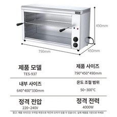 업소용 생선 구이기 초벌 어소기 삼치 굽는 전기 그릴, 1판, 937 타이머
