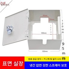 스테인레스 콘센트 커버 야외 덮개 가림 잠금박스, 11.표면 장착 철, 1세트