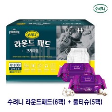 수려니 라운드 패드(30매) x 6팩(180매) + 수려니 엠보싱 물티슈 캡형(60매) x 5팩(300매)
