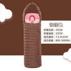 盃套保護套手工針織耐用隔熱手提保溫盃套盃套水盃套50, 1個, 密綫款-咖棕大號