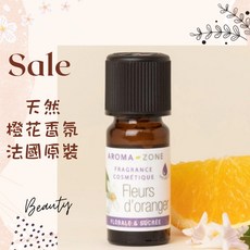 AROMA ZONE 橙花香氛 法國原裝進口 香水調配原料, 1個, 效期2027/01, 2ml