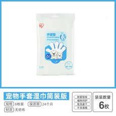 愛麗思寵 寵物免洗手套濕巾 寵物清潔手套 一次性清潔手套 貓狗洗澡, 1個, 一袋【6只】