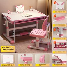 의자 높이조절 책상 조립식, 스탠다드 핑크