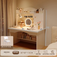 퀴브 화장대책상겸용 화장대거울 화장대서랍장, 책상 의자 세트 플라스틱 의자 80cm B