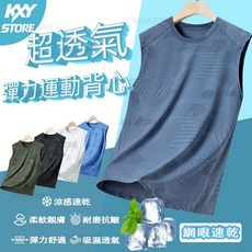 夏季薄款大碼冰絲涼感背心：迷彩寬鬆運動速乾高彈力跑步背心短袖無袖