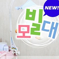 아쿠아모빌대 3단 화이트 모빌거치대