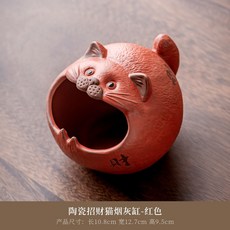 陶瓷招財貓煙灰缸 可愛創意擺件, 1個, 橘紅色