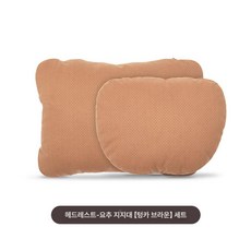 차량용 등 알칸타라 액세서리 목 쿠션, 1개, 헤드레스트 [토넛브라운] 세트