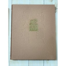 正大筆莊《藝道真璞: 廖德良藝師印鈕暨名家篆刻集錦》篆刻印石，明宗書法藝術館藏，廖一刀廖德良作品, 粉橘色