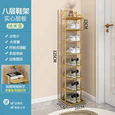 숙소 현관 신발 수납장 학원 다층 가구 실내 입구 플라스틱 소형 홈 가정용, 나노골드 8단 방진타입
