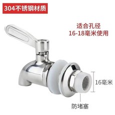桃園有貨-限時下殺 304不銹鋼水龍頭泡酒玻璃瓶專用龍頭酒桶酒罐酒缸酒墰出水嘴閥門 DXBB, 16mm不銹鋼龍頭1個, 1個